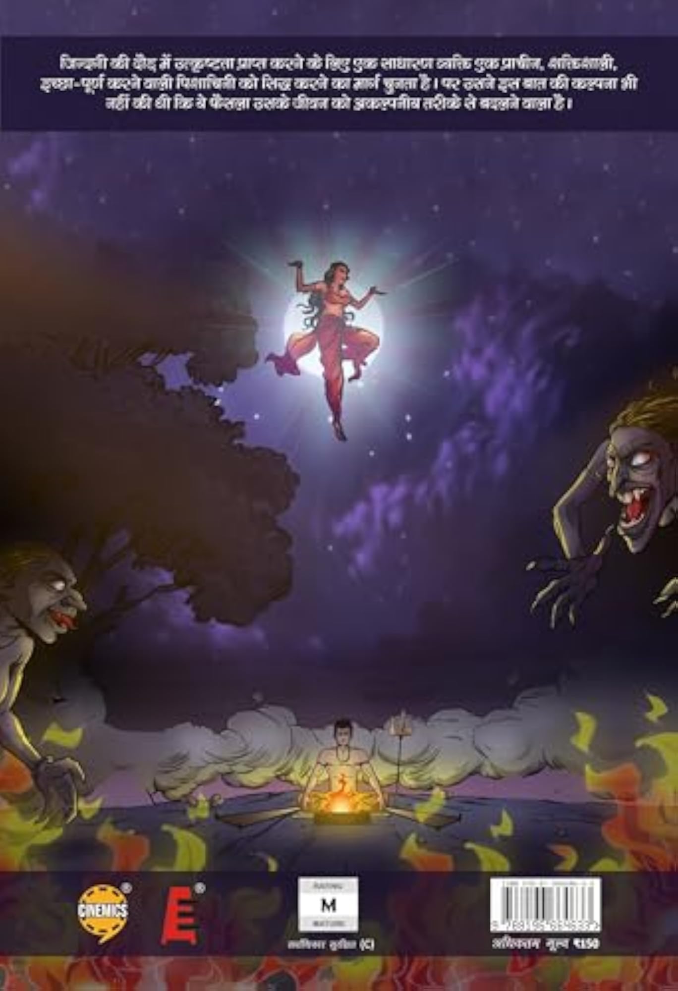 Horror Comics Hindi
